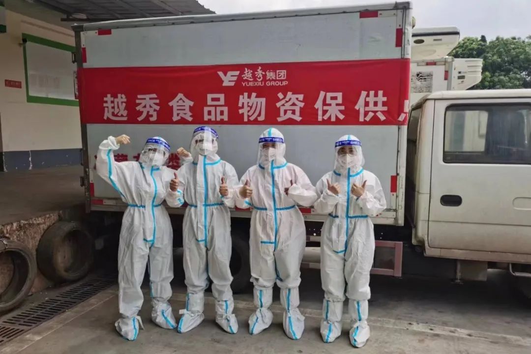 越秀食品物資保供